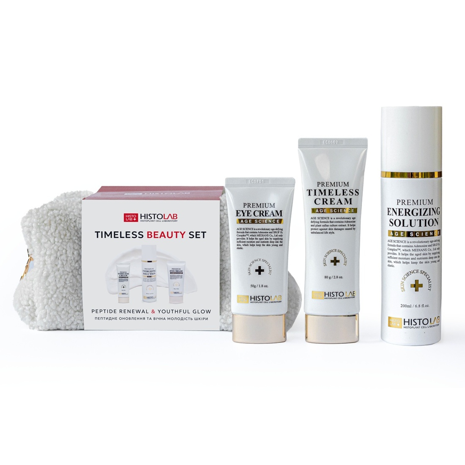 Набор для антивозрастного ухода HistoLab Timeless Beauty Set