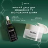 Набор для увлажнения и упругости кожи Medik8 Firm Favourites Kit