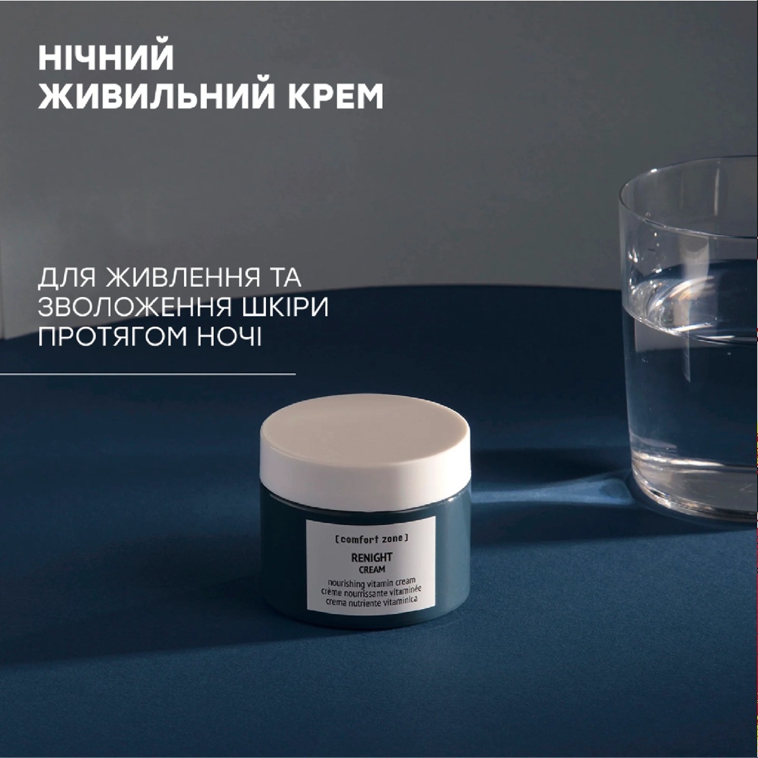 Сонцезахисний набір для обличчя Comfort Zone Sun Soul Protect & Nourish Summer Kit