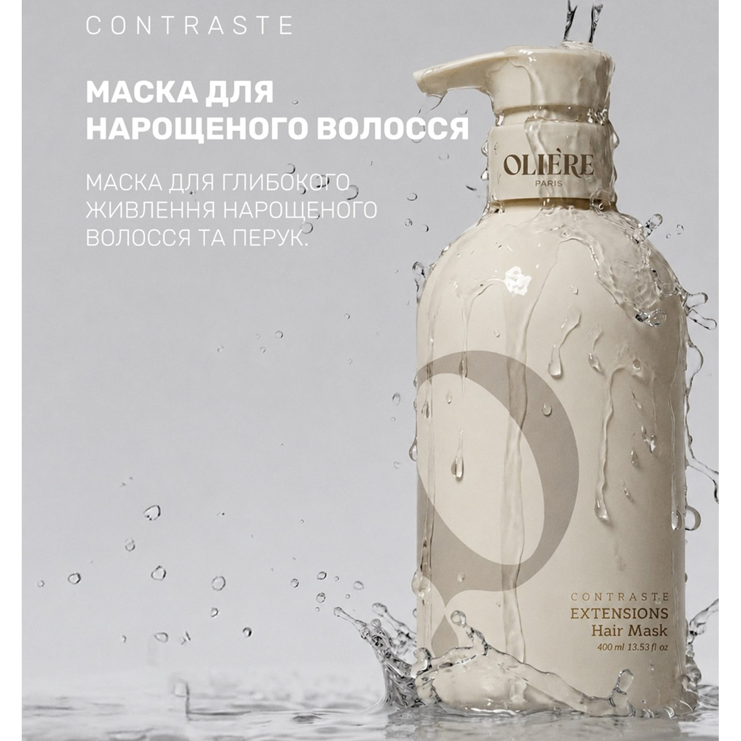 Маска-бальзам для нарощеного волосся OLIE'RE PARIS Contraste Hair Extensions Mask