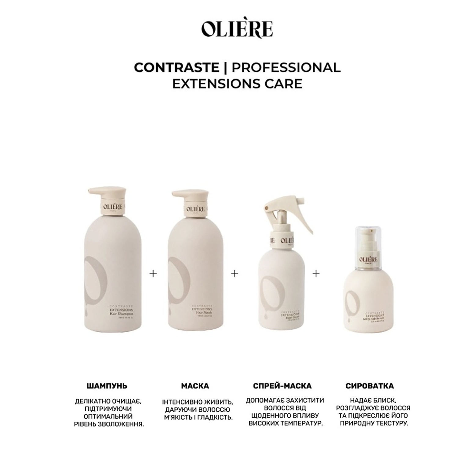 Незмивна сироватка для нарощеного волосся OLIE'RE PARIS Contraste Milky Serum Cream for Hair Extensions