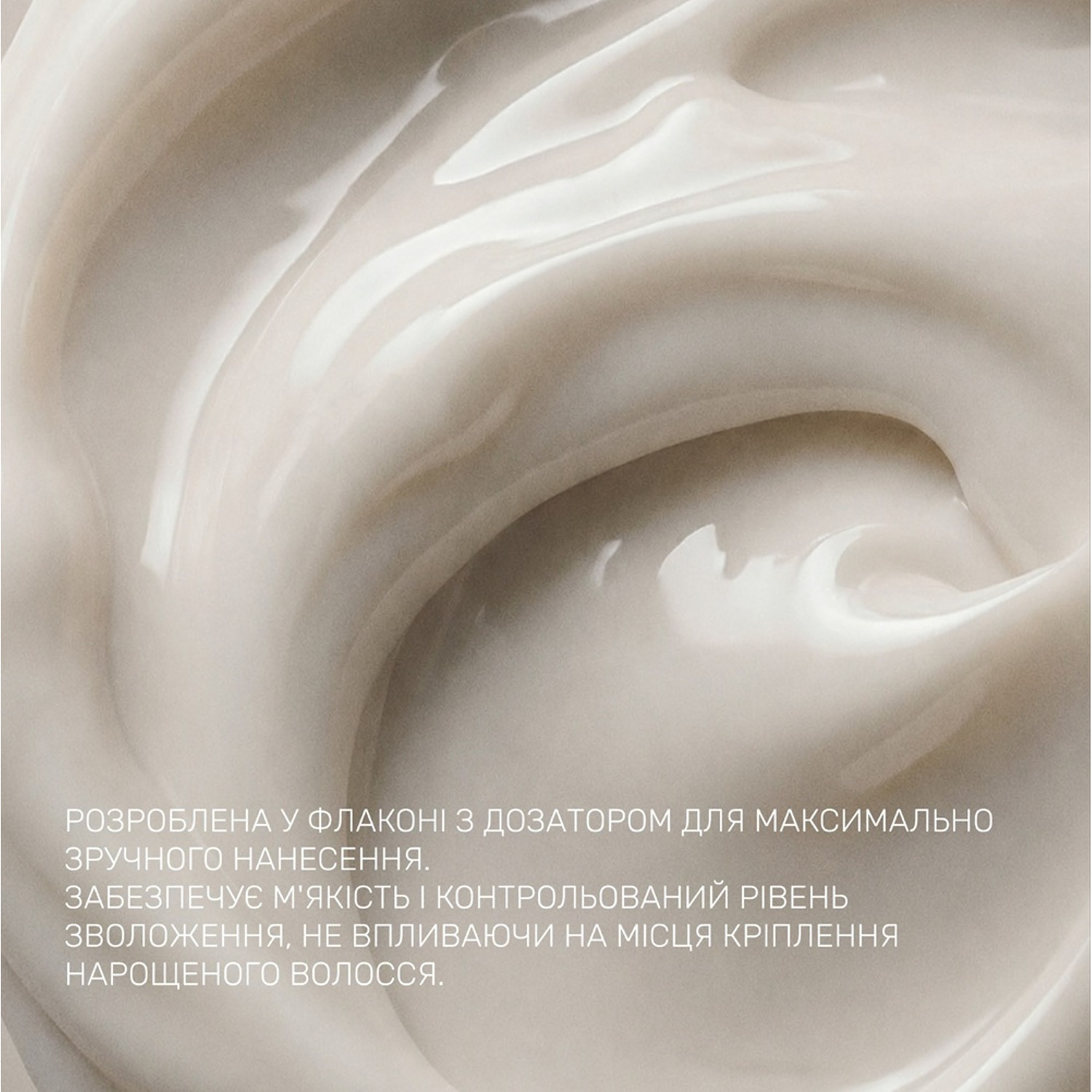 Маска-бальзам для нарощеного волосся OLIE'RE PARIS Contraste Hair Extensions Mask