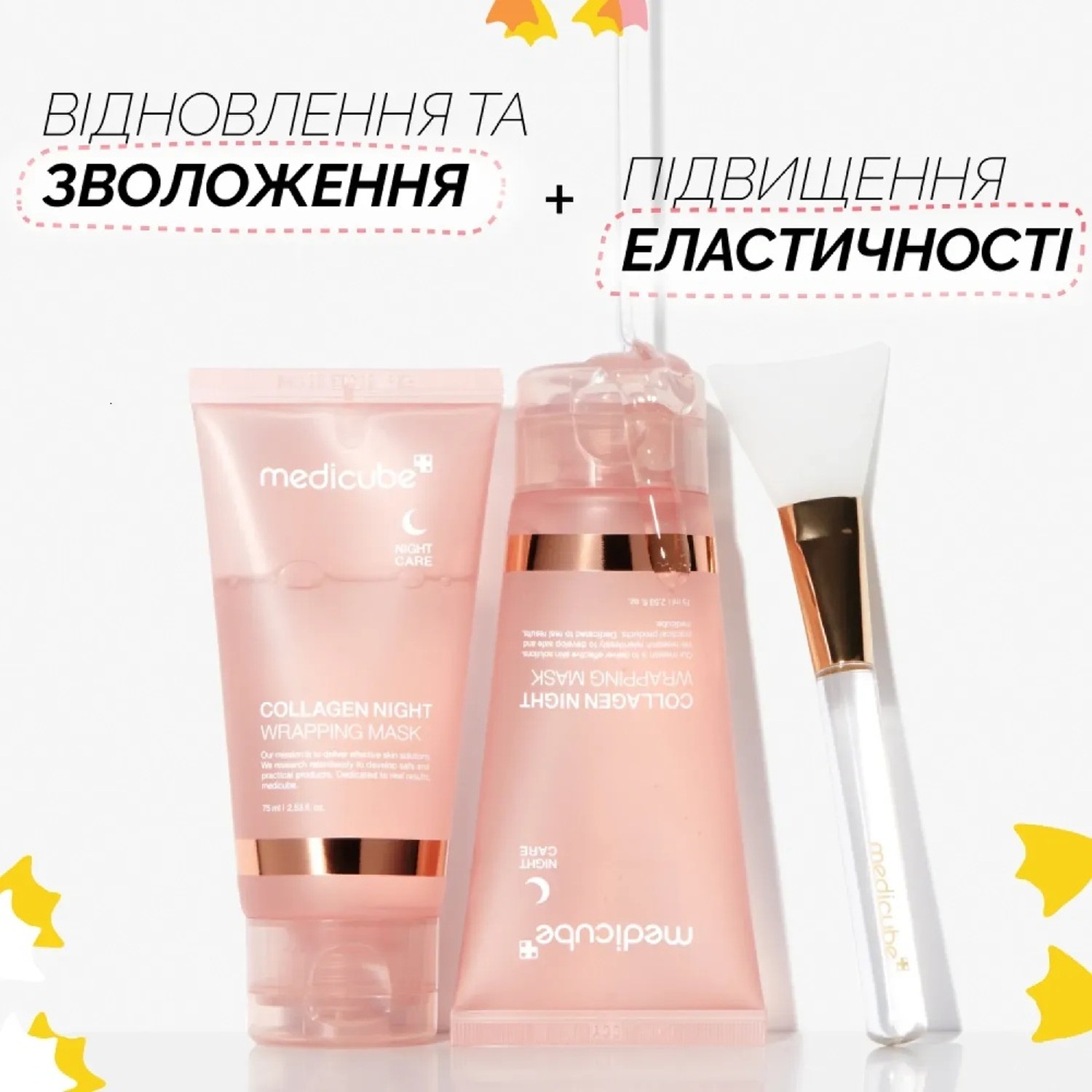 Коллагеновая ночная маска-пленка Medicube Collagen Night Wrapping Mask