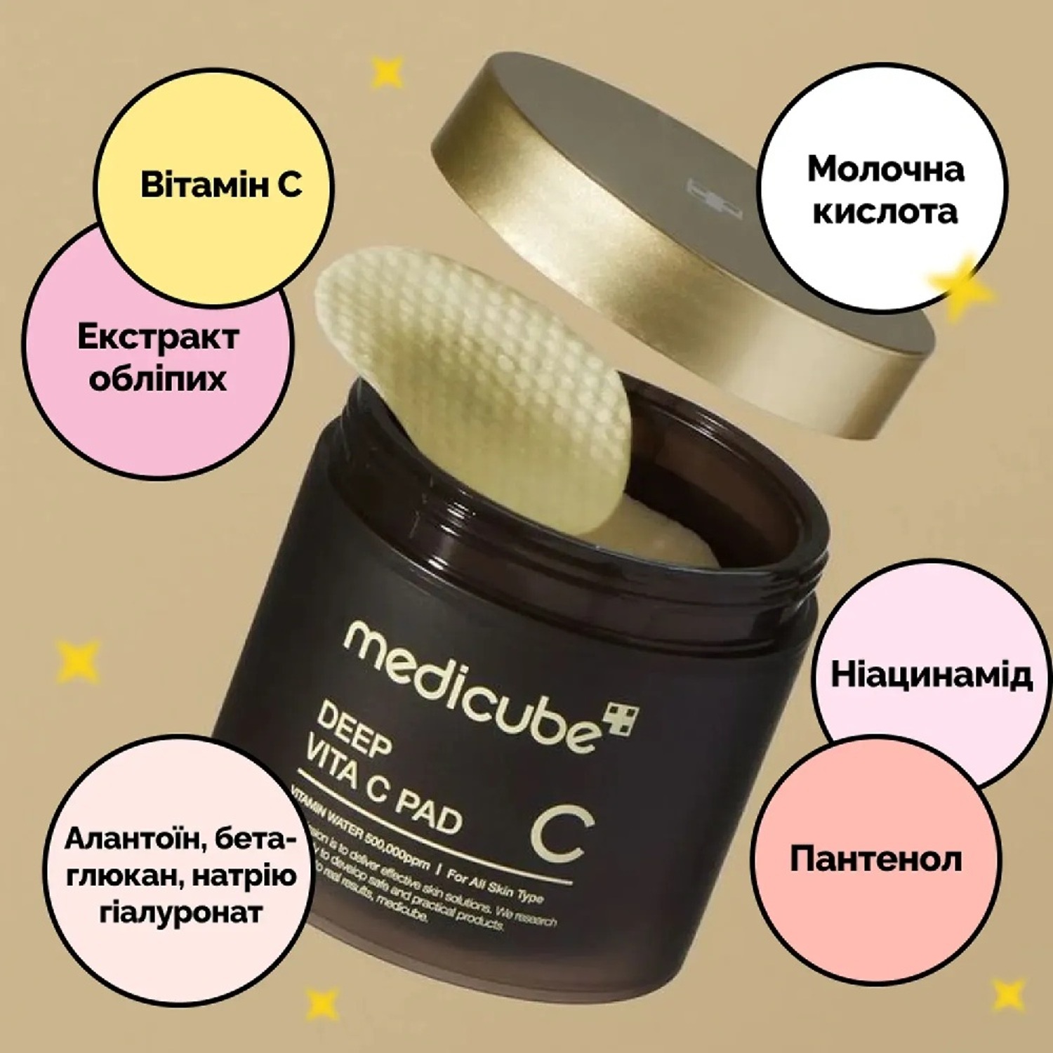 Осветительные восстановительные пады с витамином C Medicube Deep Vita C Pad