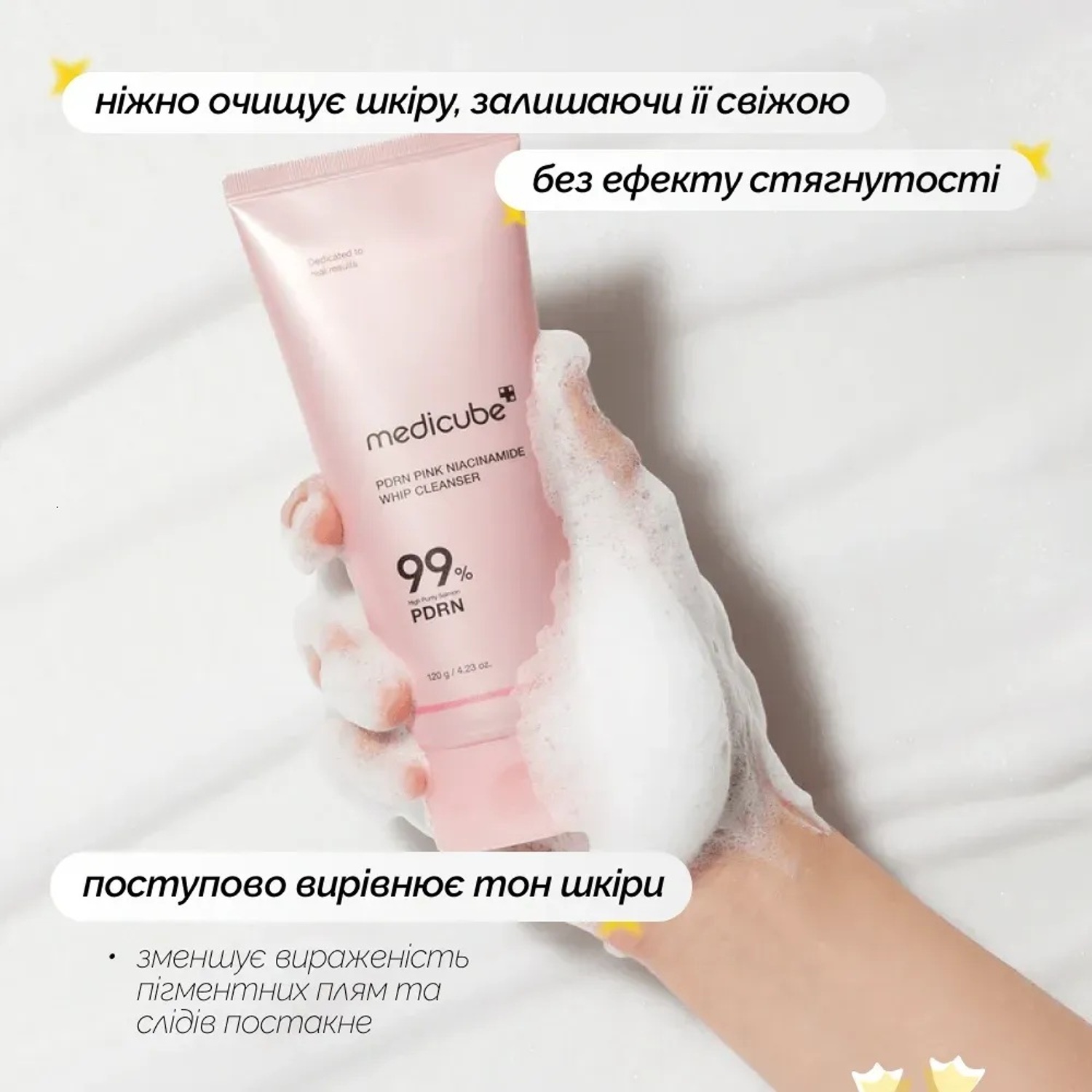 Очистительная пенка с полинуклеотидами и ниацинамидом Medicube PDRN Pink Niacinamide Whip Cleanser