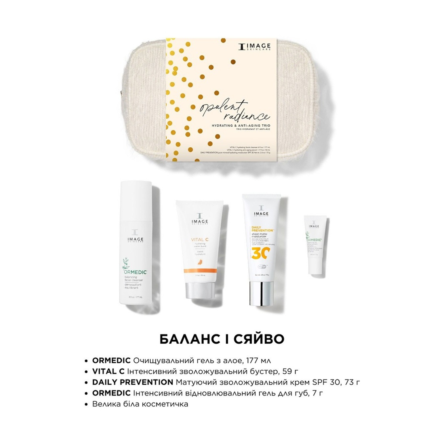 Набор с косметичкой IMAGE Daily Balance Glow