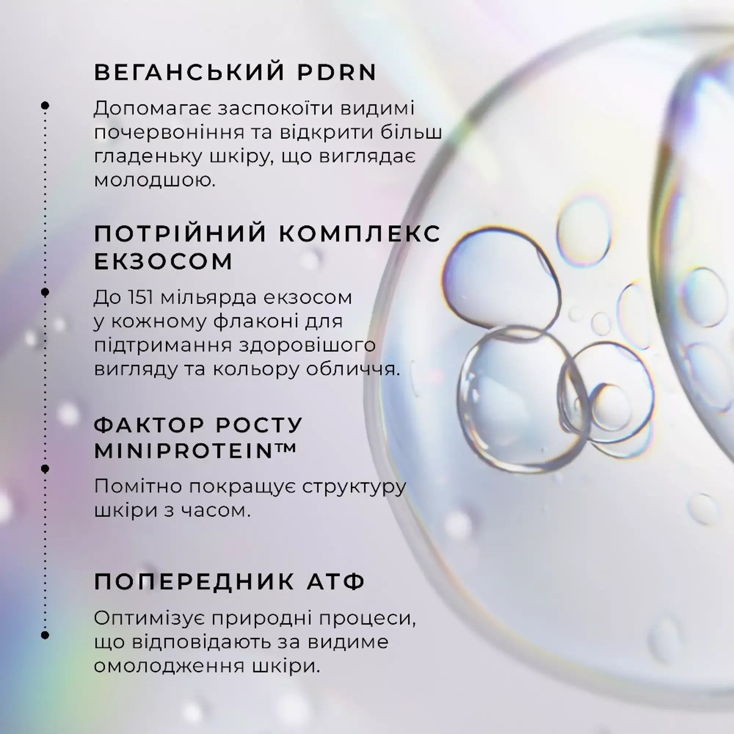 Сироватка для молодості шкіри з призматичним PDRN та потрійним комплексом екзосом Medik8 Exo-PDRN Prismatic+