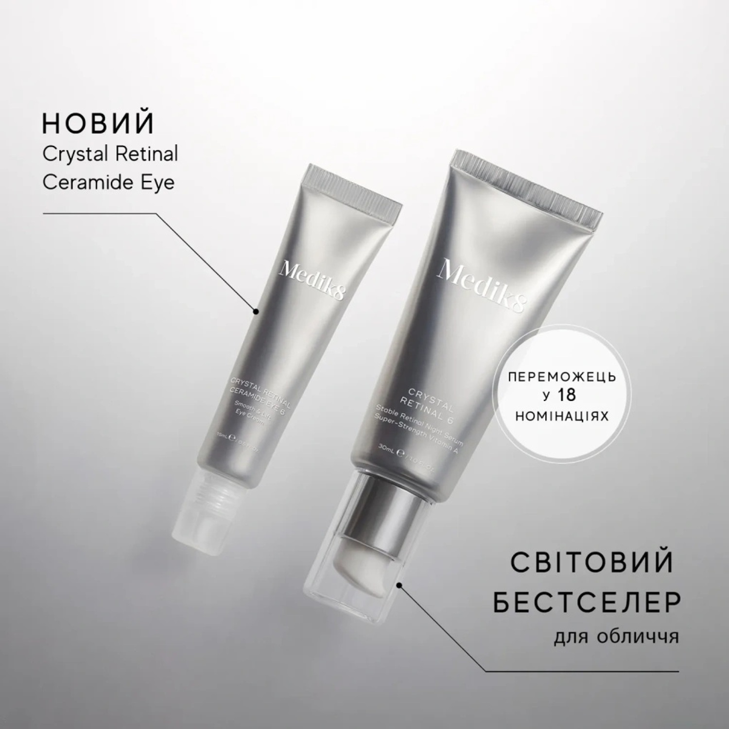 Крем під очі з ретиналем Medik8 Crystal Retinal Ceramide Eye 3