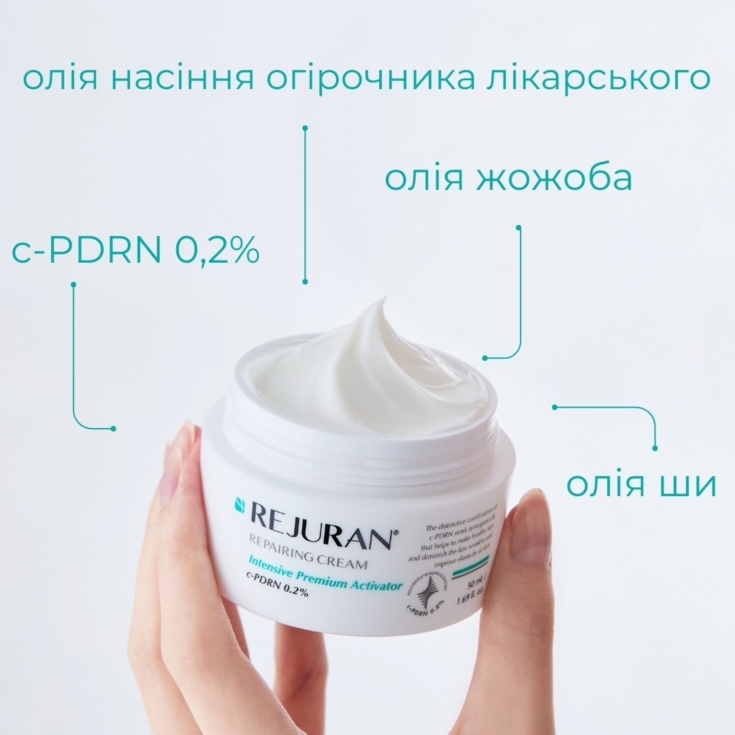 Відновлюючий крем Rejuran Repairing Cream Intensive Premium Activator
