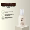Сироватка для фарбованого волосся OLIE'RE PARIS Color E'Clat