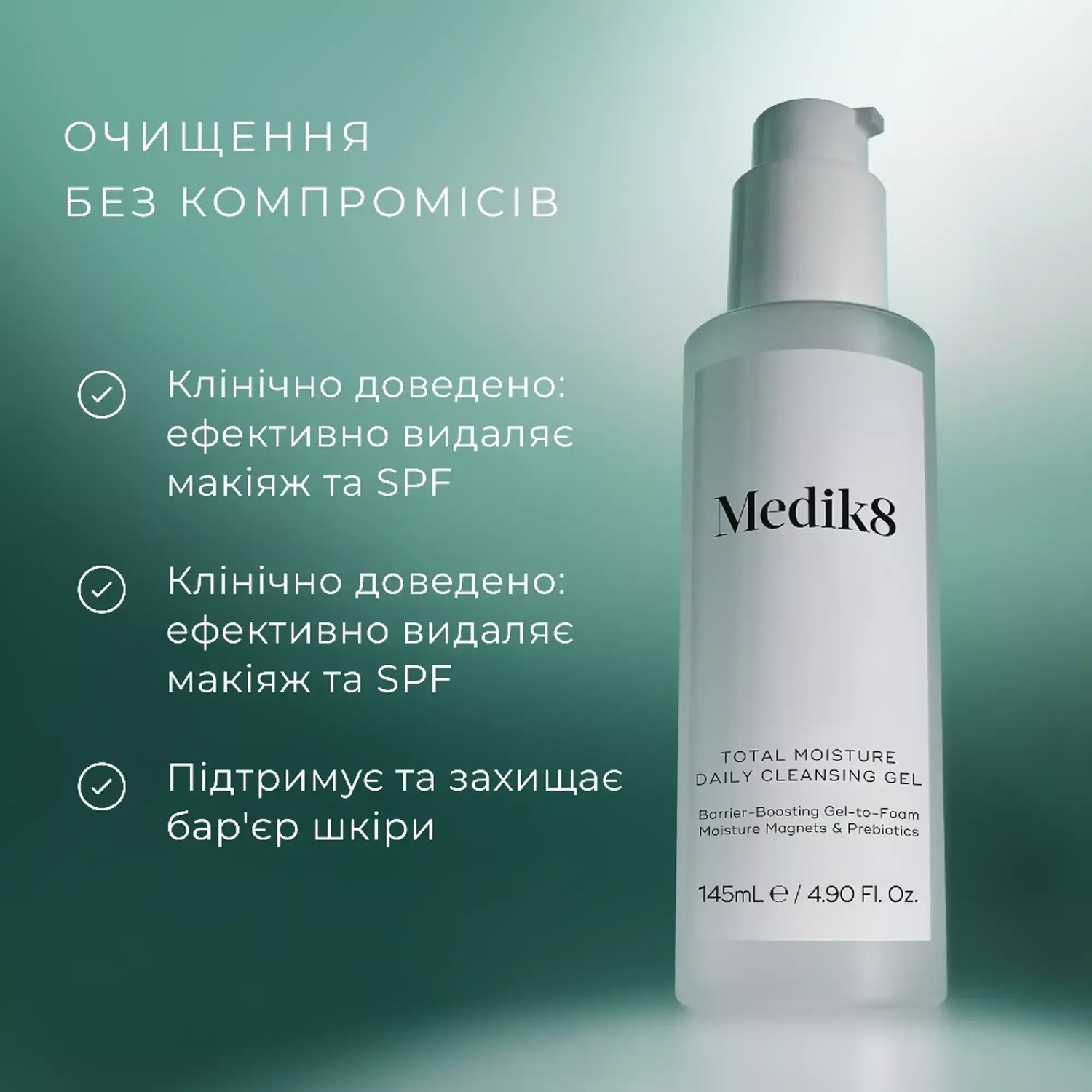Гель для умывания и снятия макияжа Medik8 Total Moisture Daily Cleansing Gel