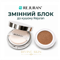 Сменный блок к кушону с полинуклеотидами Rejuran Skinglow Cushion Refill SPF 50+