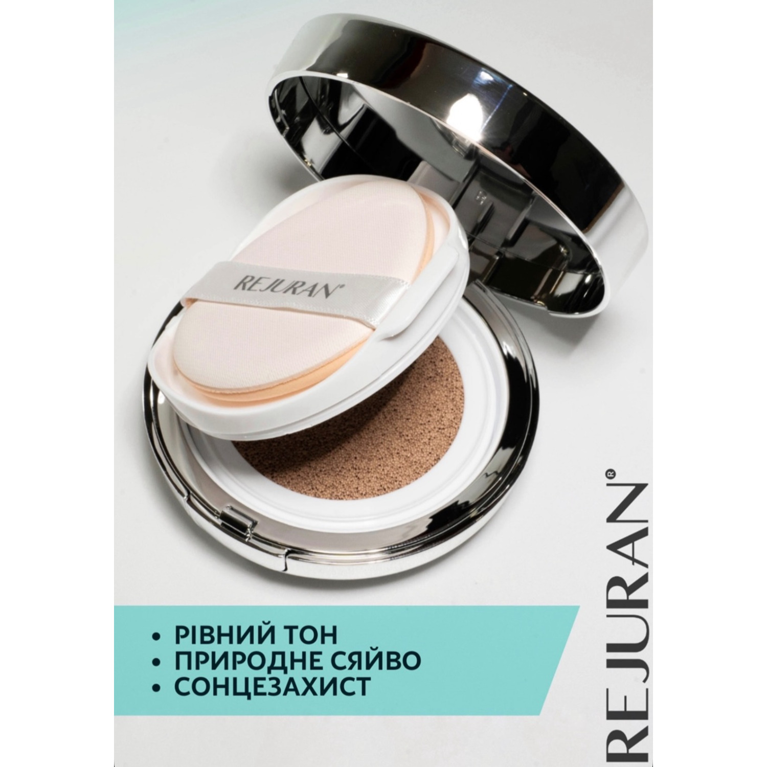 Сменный блок к кушону с полинуклеотидами Rejuran Skinglow Cushion Refill SPF 50+